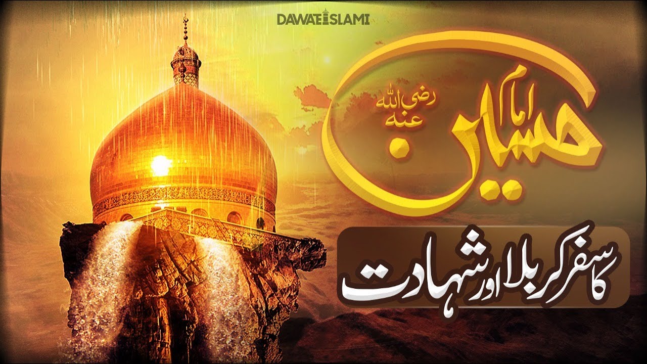 Download Safar E Karbala Mp4 Mp3 3gp Naijagreenmovies Fzmovies Netnaija