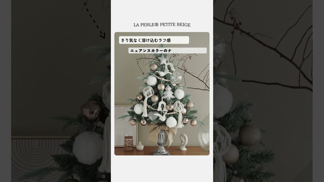 ポットツリー 90cm クリスマスツリー La perle Petite ラペールプティ
