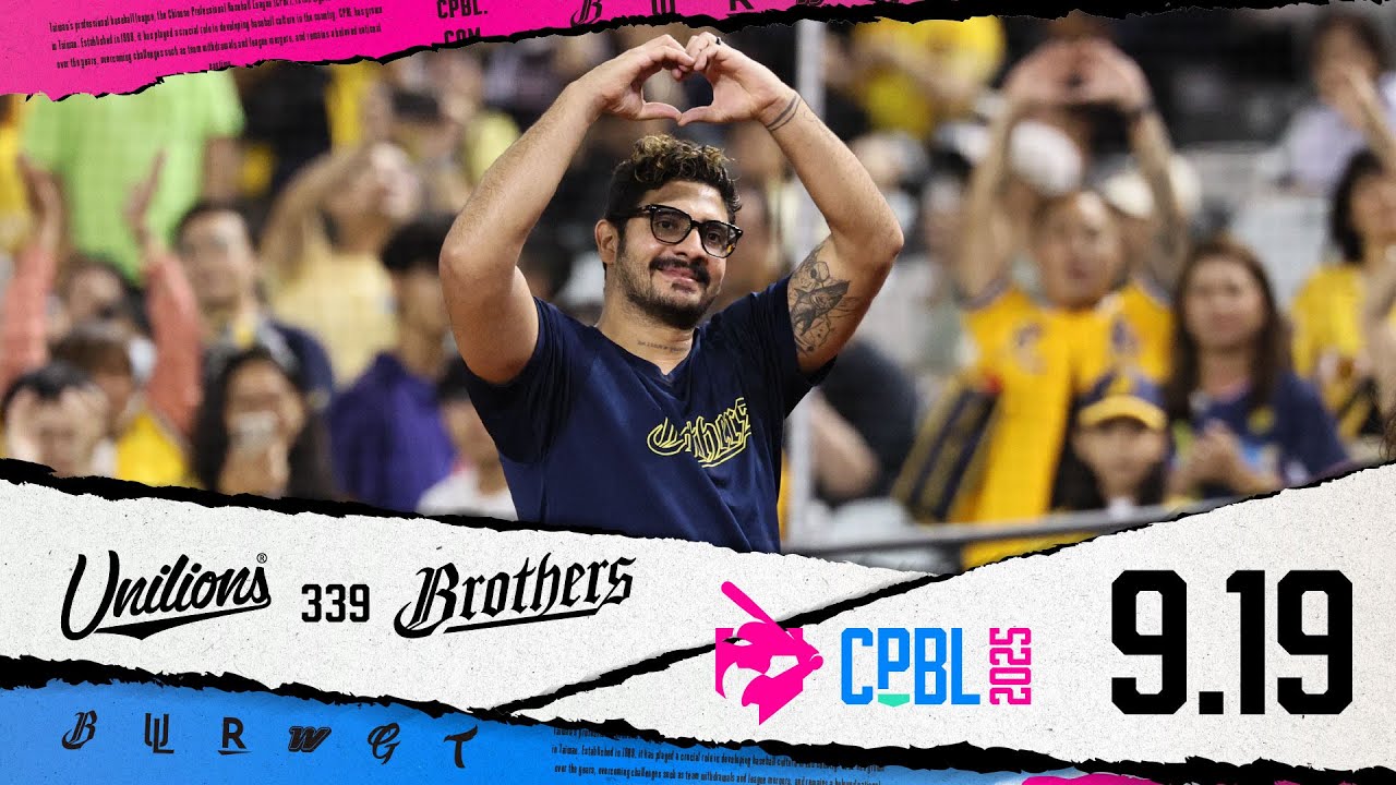 09/19 統一 VS 中信 全場精華