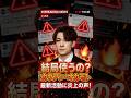 結局そうなるの?カウアン岡本の最新活動に炎上の声!#ジャニーズ #カウアンオカモト#炎上 #ホスト