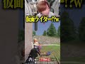 【荒野行動】仮面ライダーが現れたwwwww #まろ #荒野行動 #shorts