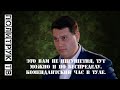 Это вам не Ингушетия, тут можно и по беспределу.  Комендантский час в Туле. #АлексейЛебедев