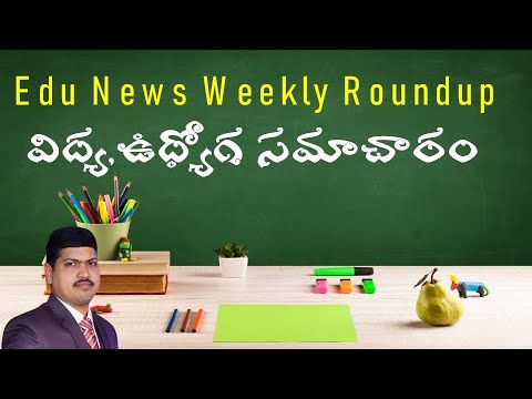 Edu News Weekly  Roundup Live ||  Latest Education and Jobs Updates  in Telugu || Sunday With KK