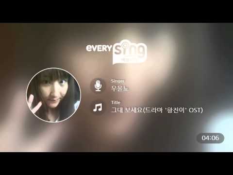 [everysing] 그대 보세요(드라마 '황진이' OST)