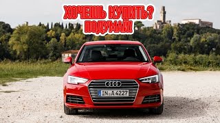 ТОП проблем Audi A4 B9 2016-2022 | Самые частые неисправности и недостатки
