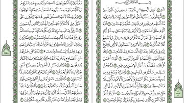 032 As Sajdah - Mahmoud Ali Al Banna سورة السجدة للشيخ محمود علي البنا