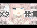 【自己紹介】この世の終わりみたいな自己紹介【新人VTuber】