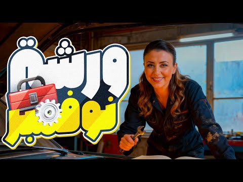 امتحان نوفمبر فى ٢٠ دقيقة الصف الثاني الثانوي 2026 الترم الاول علم نفس و اجتماع التقفيل سماح صبحي