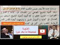 131 الأسفار المحذوفة تجميعة عزرا وهل هناك تجميعة أخرى بعد عزرا
