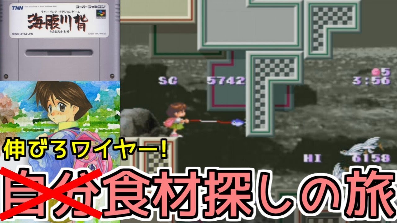 奥が深すぎるラバーリングアクション 海腹川背 実況 Youtube 奥が深すぎるラバーリングアクション 海腹川背 実況 Youtube