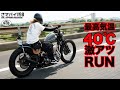 #98【ハーレー 】最高気温40℃ バイクor人間 先に逝くのはどっち?!