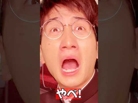 入学式は遅れたくない？ #shorts