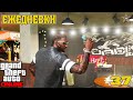 ЕЖЕДНЕВНЫЕ ЗАДАНИЯ В GTA ONLINE #37 ПОПАДИ В ЯБЛОЧКО
