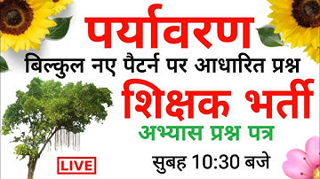 UPTET 2023  || STET EVS  best Class || LIVE CLASS | UPTET EVS || evs Class By Rohit Sir ||