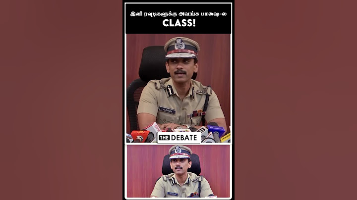 இனி ரவுடிகளுக்கு அவங்க பாஷை-ல Class!  | Chennai Commissioner Arun Speech |  | The Debate