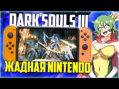 Video: Jelly Deals Roundup: Dark Souls 3, Nintendo E-poe Müük, Bayonetta 2 Ja Rohkem