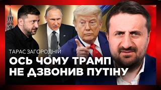 ПЕРЕМОВИНИ СКАСОВАНО! ПУТІН НЕ ЧЕКАВ ТАКОЇ реакції ТРАМПА. США зробили ставку НА УКРАЇНУ. ЗАГОРОДНІЙ