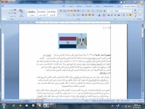ورد محاذاة النص والفقرة والكائنات