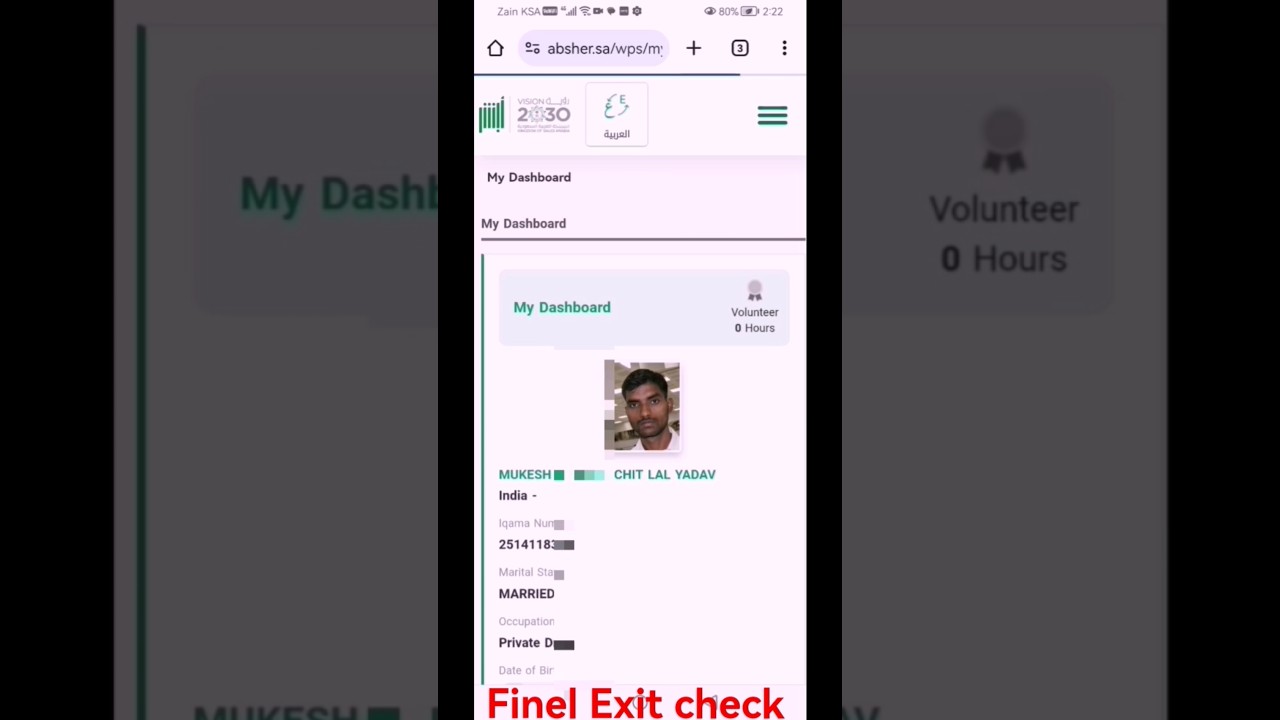 Finel Exit Check Absher | Khuruch Kaise Check Kare | Abshent From Work | Absher Login