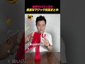 世界でバズった‼️ 最高なマジックの反応🪄 #shorts #バズ動画