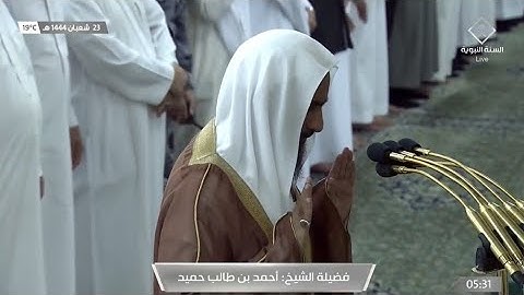 فجر يوم الأربعاء 23 شعبان 1444هـ سورة الملك فضيلة الشيخ أحمد بن طالب