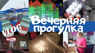 ЗАКРЫВАЮТСЯ МАГАЗИНЫ🏪• ИГРУШКИ  на СЛЕДУЮЩИЙ НОВЫЙ год🧶• ГУЛЯЕМ по новому СВЕТОФОРУ🛒• ЗАКАЗАЛИ ПИЦЦУ