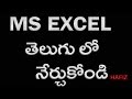 Ms Excel 2007 in Telugu Part 1(www.timecomputers.in)