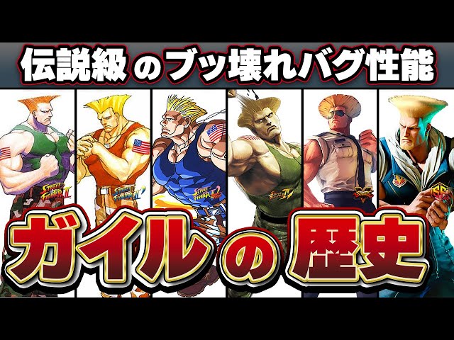 ガイル少佐 CAPCOM | キャラクター ガイル | STREET FIGHTER V CHAMPION EDITION