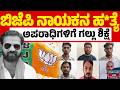 ಗಂಗಾವತಿ ಬಿಜೆಪಿ ಮುಖಂಡನ ಕೊಲೆ ಪ್ರಕರಣ : ಅಪರಾಧಿಗಳಿಗೆ ಗಲ್ಲು ಶಿಕ್ಷೆ | Kannada News | Karnataka TV
