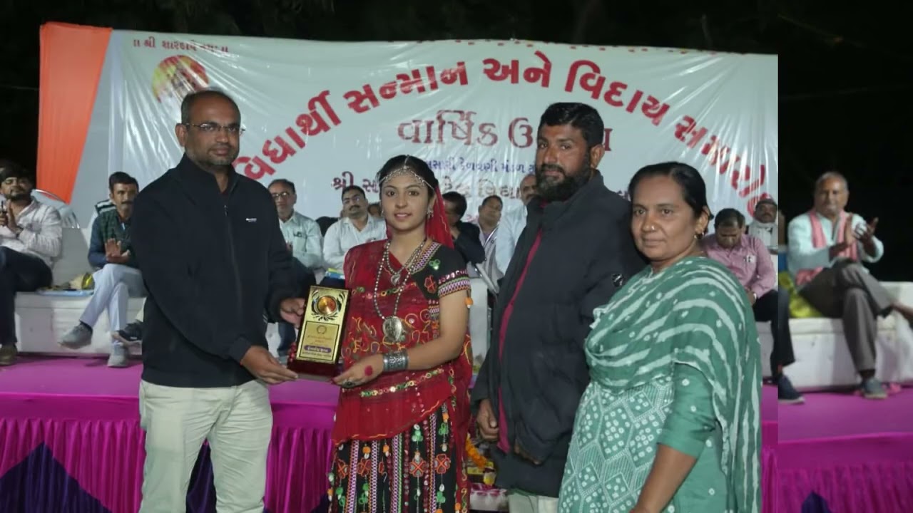 શ્રી સરદાર પટેલ વિદ્યામંદિર - કાલસારી  વાર્ષિકોત્સવ - 2026