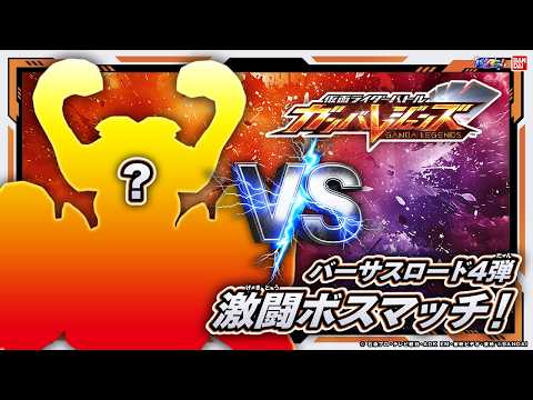 260930 Ganba VR Set 4 (11) Draft 2