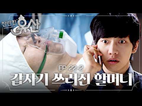 The celebration of reaching the branch's sales goal was short-lived... A sudden crisis?! | EP.22-...
