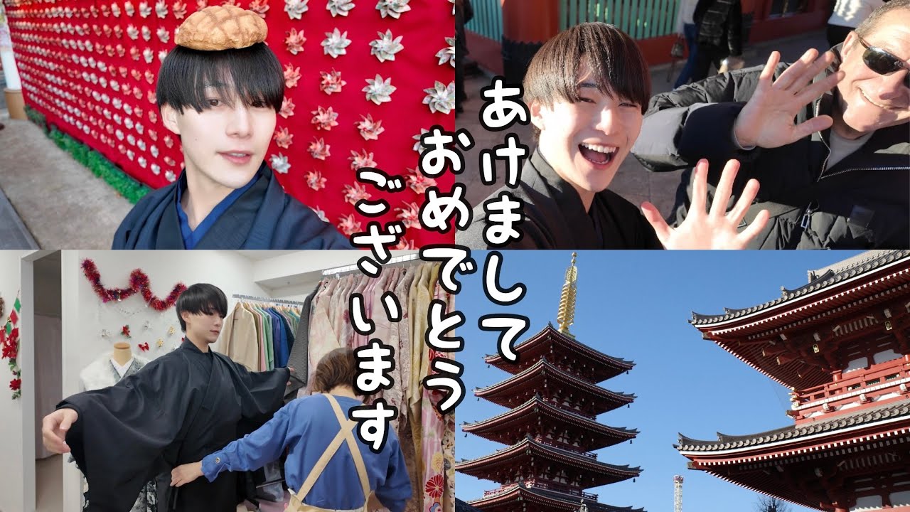 【Vlog】あけましておめでとうございます🐍🌅年末の動画ですが着物でお散歩してきました👘