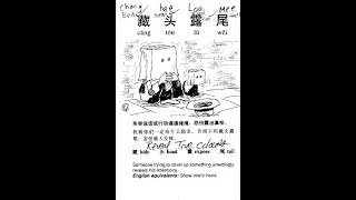 YIN PING Cantonese Idioms - Book 2 1-20