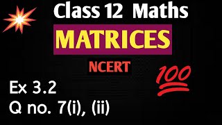 Class 12 || Maths || NCERT || Matrices || Chapter 3 || Exercise 3.2 || question number 7(i), (ii)