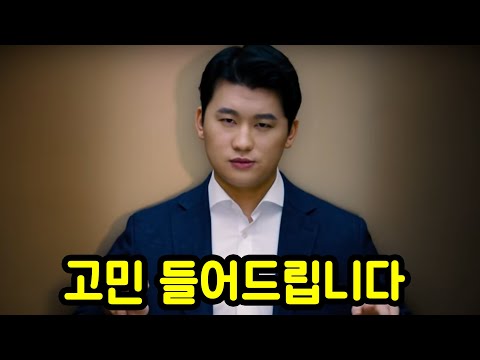 고민 상담의 신 김재원