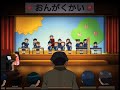 【アニメ】さいごのおんがくはっぴょうかい(後編)