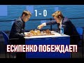 Андрей Есипенко ПОБЕЖДАЕТ чемпиона мира - Магнуса Карлсена! Вейк-ан-Зее 2021