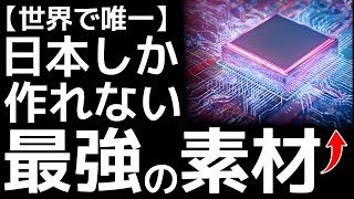 【衝撃】味の素が開発する「最強の素材」がとんでもなくヤバい！