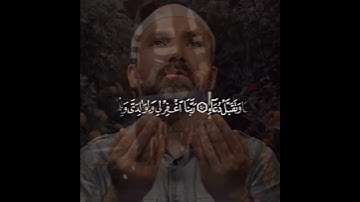 سوره مبارکه ابراهیم  آیه  ۴۰ و  ۴۱ با ترجمه زیر نویس فارسی