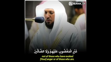 سورة الفاتحة للشيخ ماهر المعيقلي