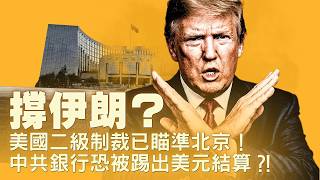 黎巴嫩對伊朗翻臉！政府下令全面驅逐真主黨，伊朗代理人網絡在徹底崩解？最高法院裁決聯邦政府退還千億關稅！歷史轉折？歐洲安全體系被重寫：德烏聯盟震動整個歐洲！【每日直播精華｜天亮論政】04152026