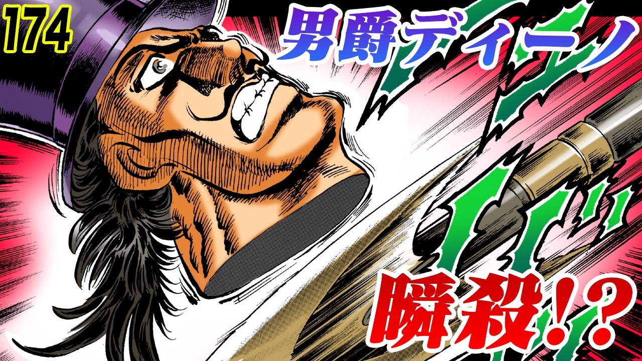 Baron Dino Gets Instant-Killed [Sakigake!! Otokojuku 174] - YouTube