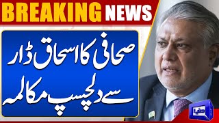 Sahafi Ka Ishaq Dar Sy Dilchasp Mukalma Dunya News