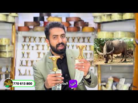 الفرق بين الجنابي الكرك العزيري والصيفاني الاصلي من قرن وحيد القرن للتواصل 770613800