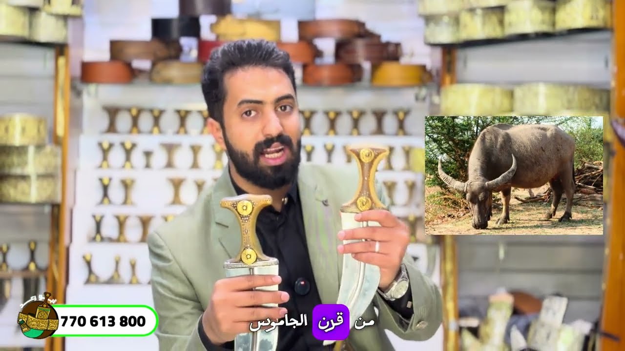 الفرق بين الجنابي الكرك(العزيري) والصيفاني الاصلي من قرن وحيد القرن 🦏 للتواصل/770613800 