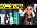 НАХОДКИ УХОДОВОЙ КОСМЕТИКИ. НОВЫЙ БРЕНД из АНГЛИИ, СЫВОРОТКА с КОФЕИНОМ и КРЕМ ПРОТИВ КОЛЕЦ ВЕНЕРЫ