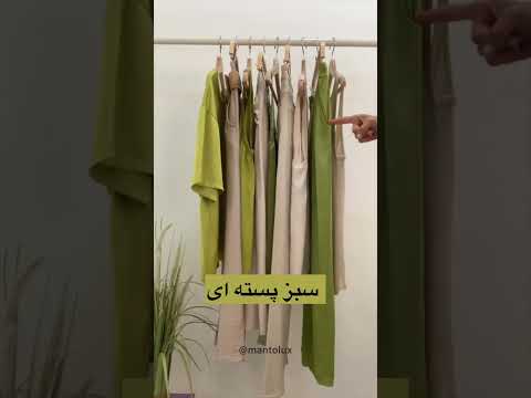 با رنگ کرم چه رنگی رو ست کنیم تا شیک پوش به نظر برسیم