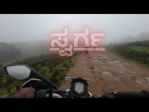 monsoon ride
