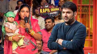 ये मेरा बच्चा आपको टीवी पर देखकर पापा पापा कहता है कपिल जी | The Kapil Sharma Show | Episode